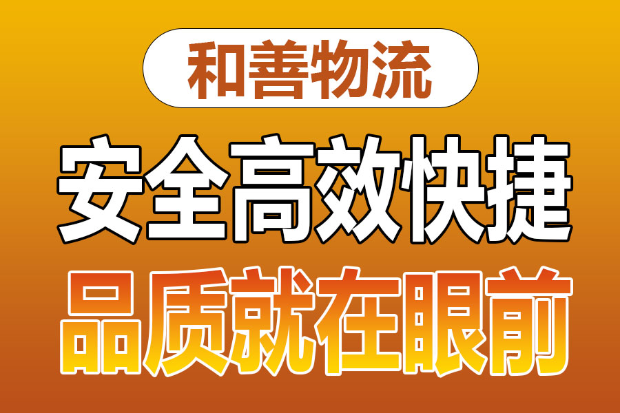 溧阳到大通物流专线